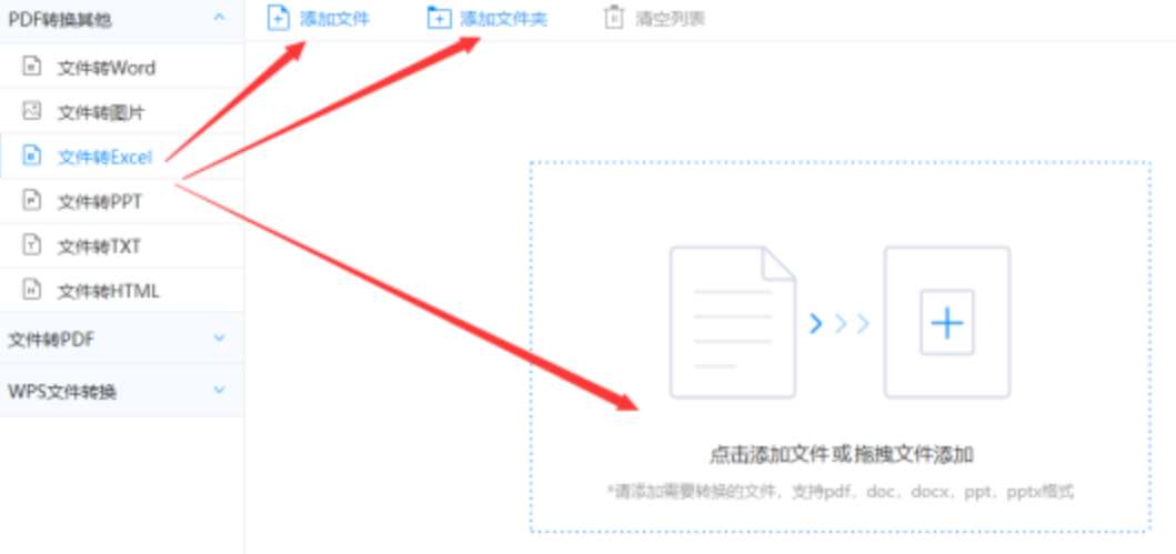 半岛电竟使用讲解 - 选择文件格式